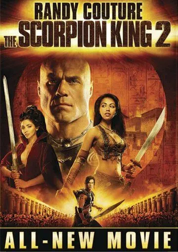 Царь скорпионов 2: Восхождение воина / The Scorpion King 2: Rise of a Warrior