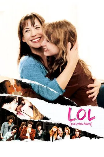 LOL [ржунимагу] / LOL (Laughing Out Loud) ®