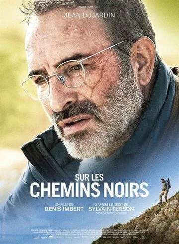 По блуждающим тропам / Sur les chemins noirs