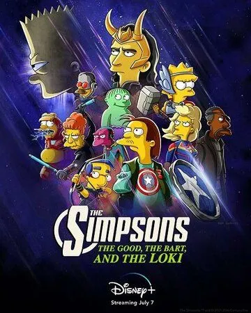 Симпсоны: Добро, Барт и Локи / The Good, the Bart, and the Loki